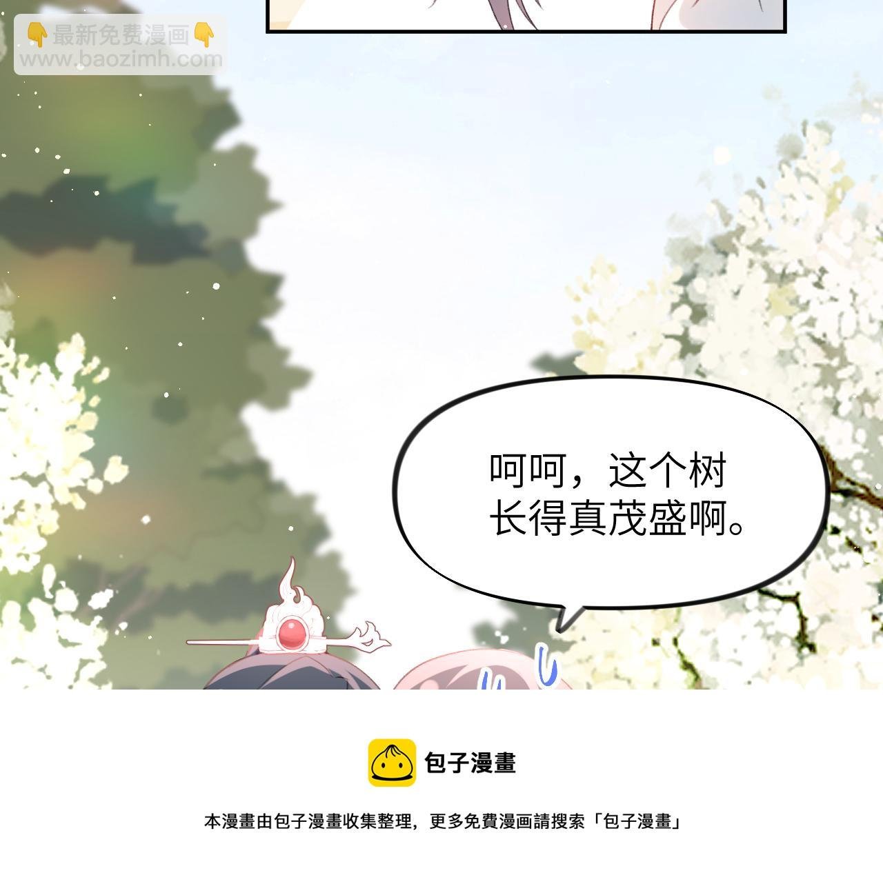 第54话 虞妙琪掌家！