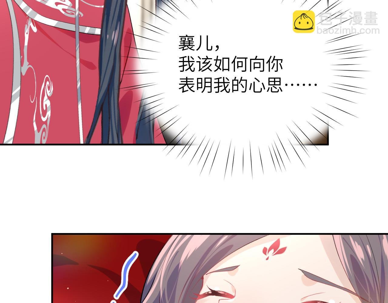 第54话 虞妙琪掌家！