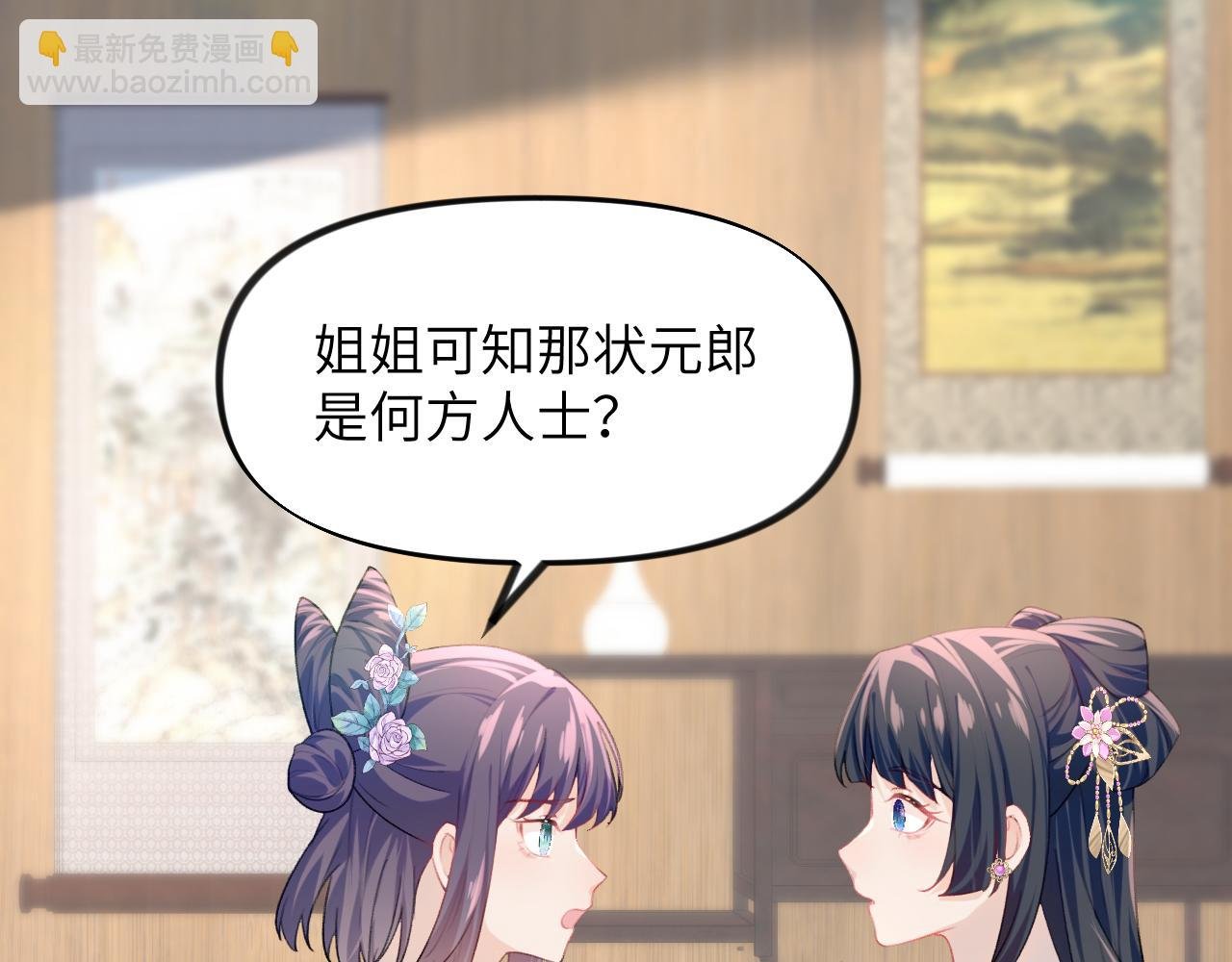 第55话 兄妹写诗