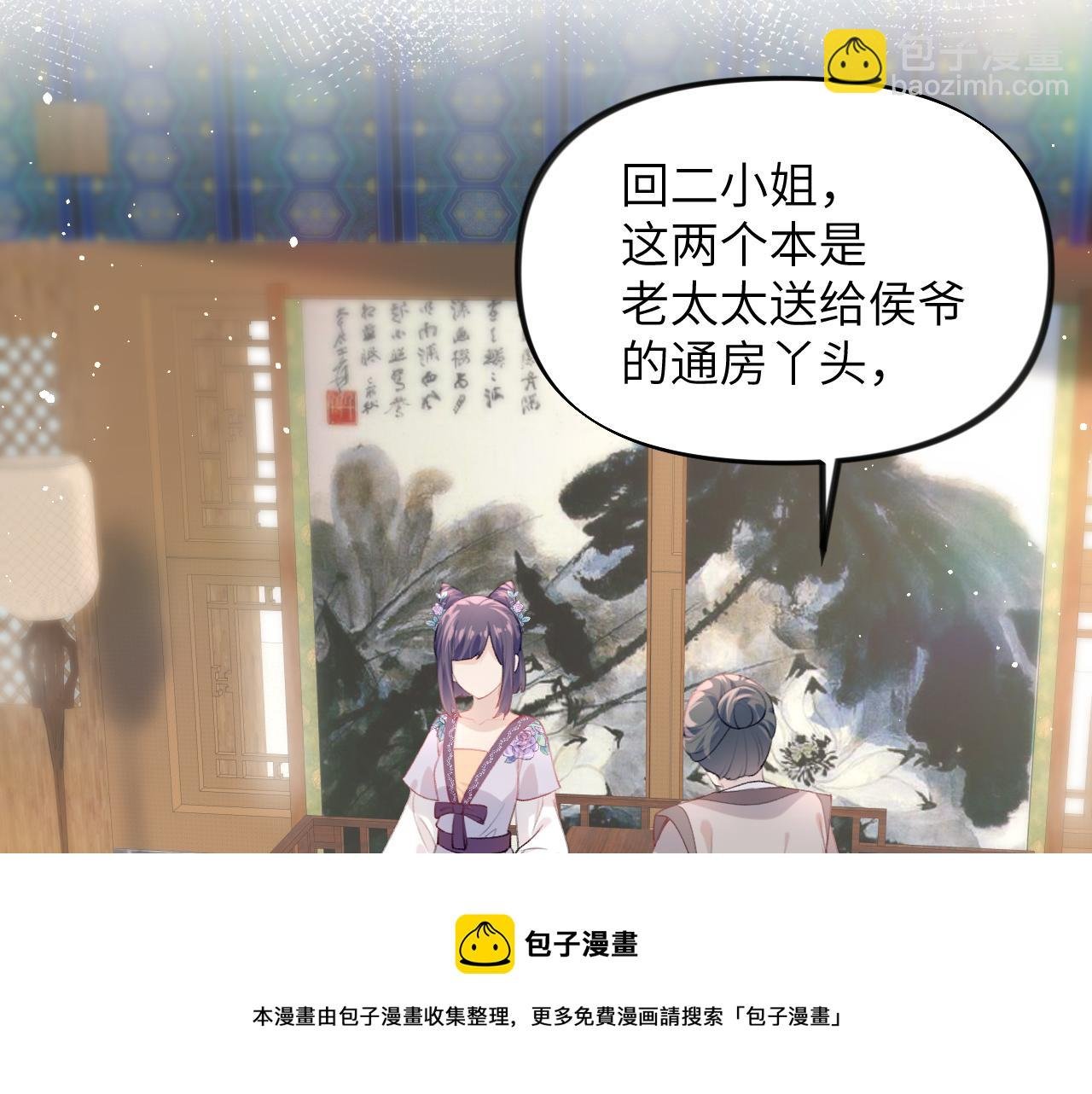 第55话 兄妹写诗