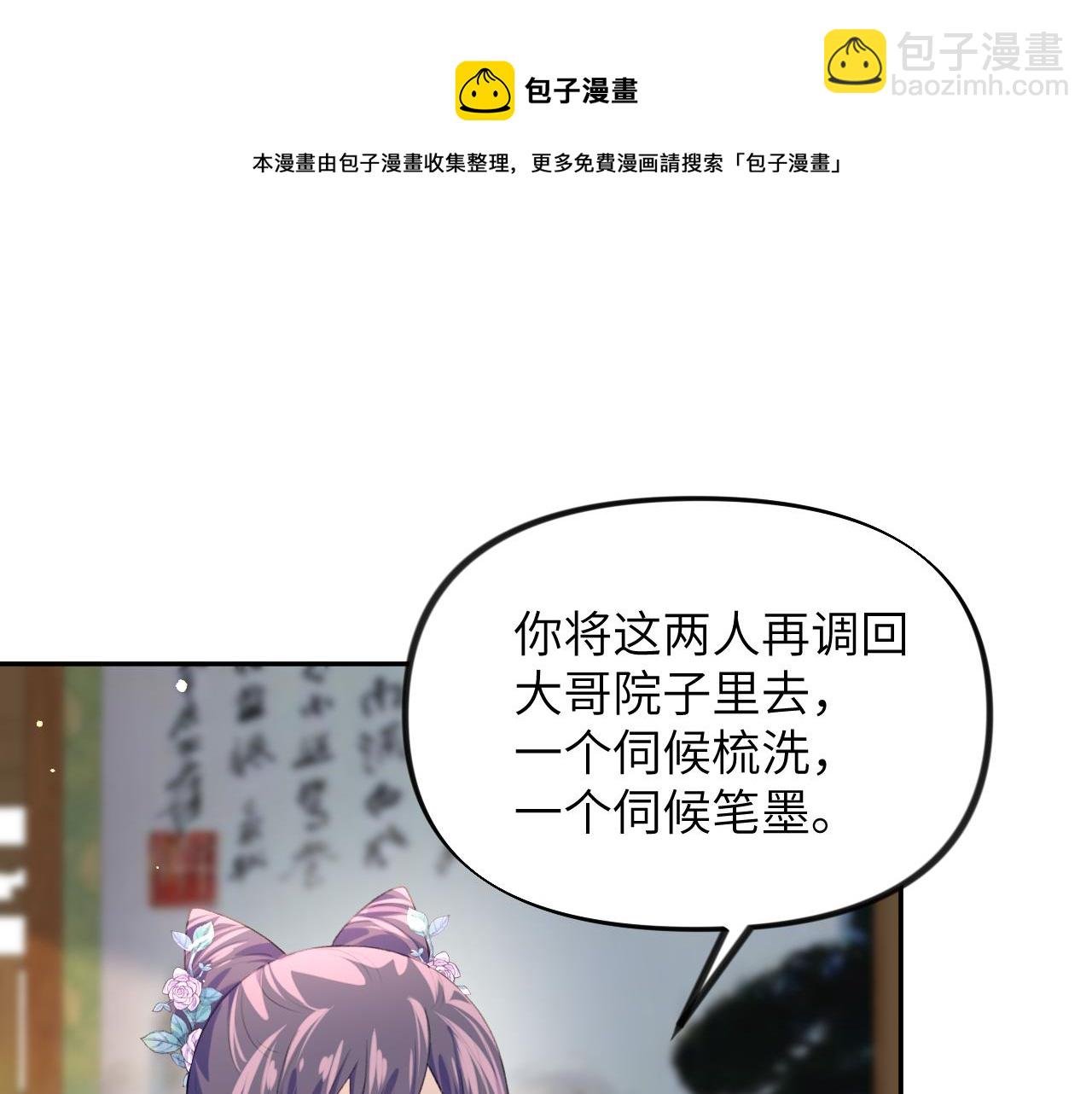 第55话 兄妹写诗