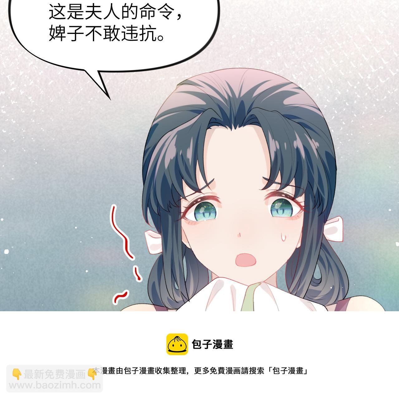 第56话 没有理由的占有欲