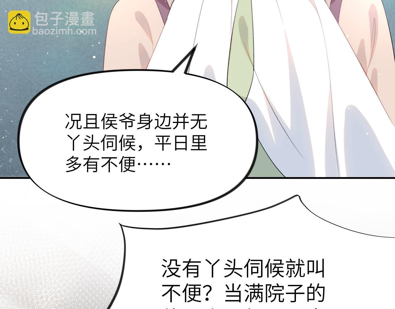 第56话 没有理由的占有欲