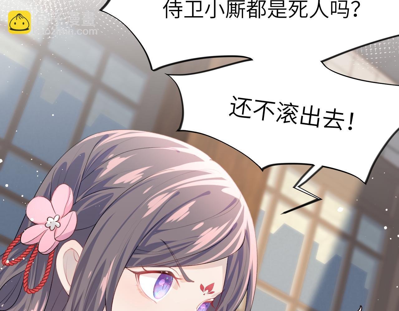 第56话 没有理由的占有欲