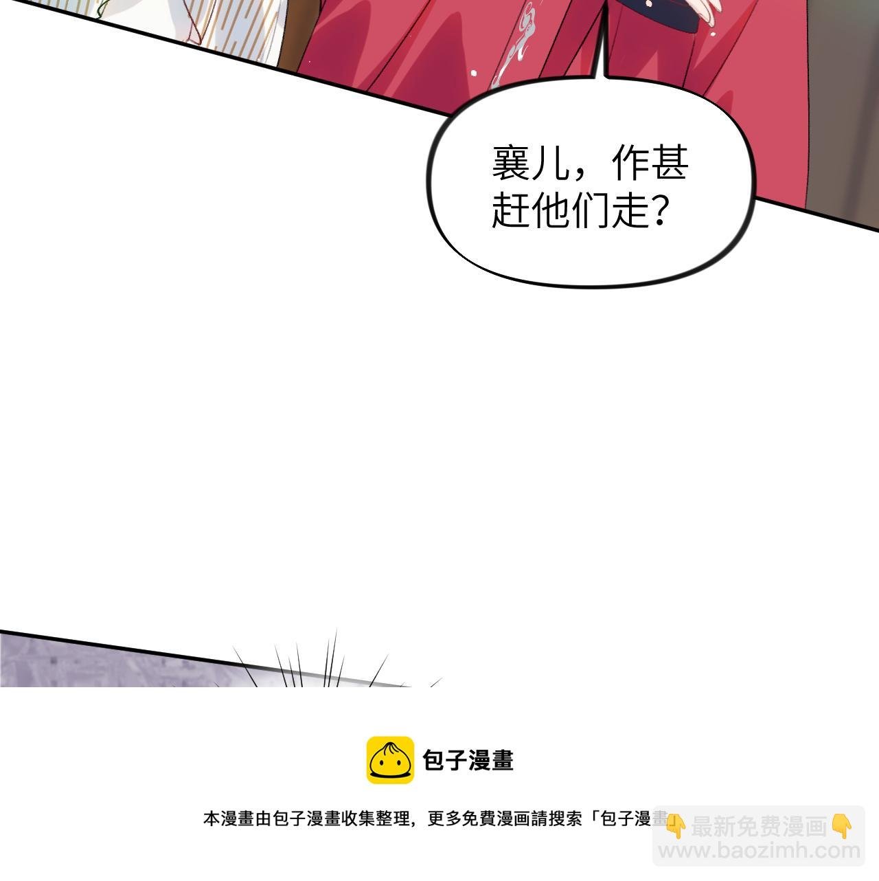 第56话 没有理由的占有欲
