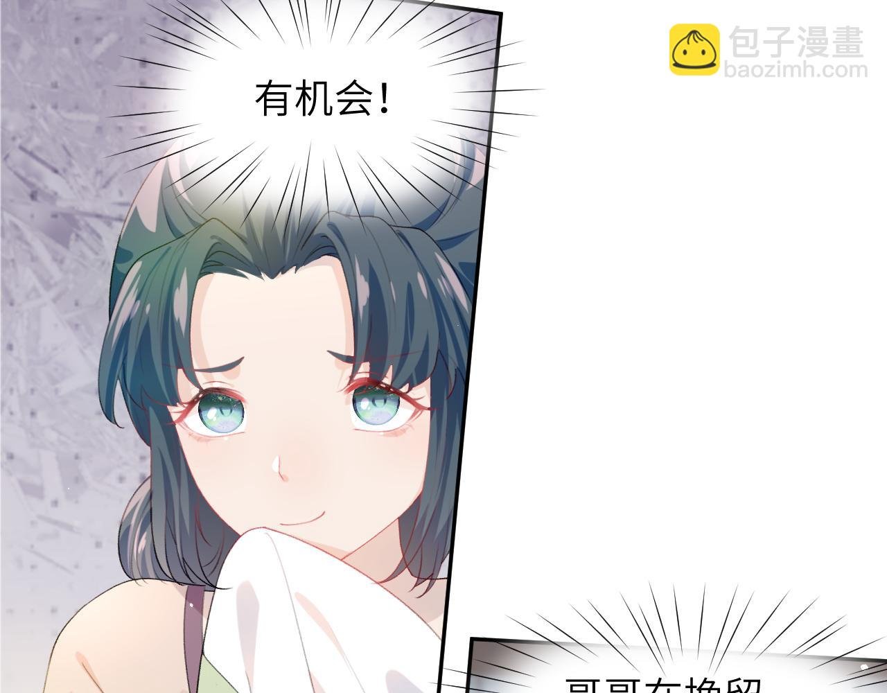 第56话 没有理由的占有欲