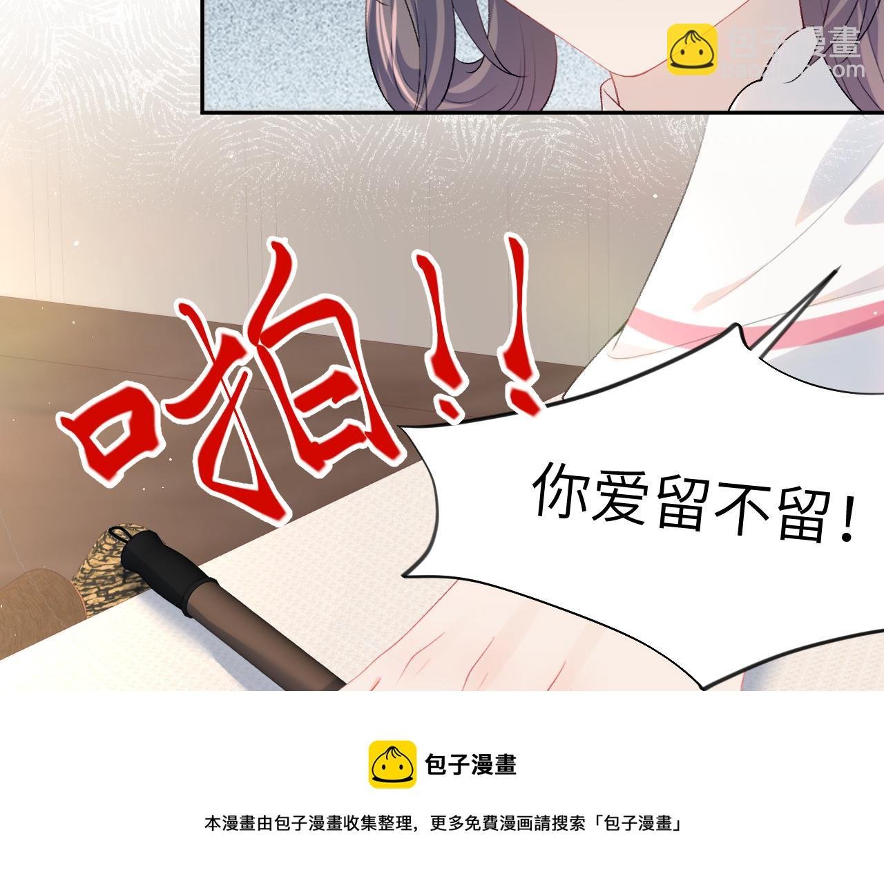 第56话 没有理由的占有欲