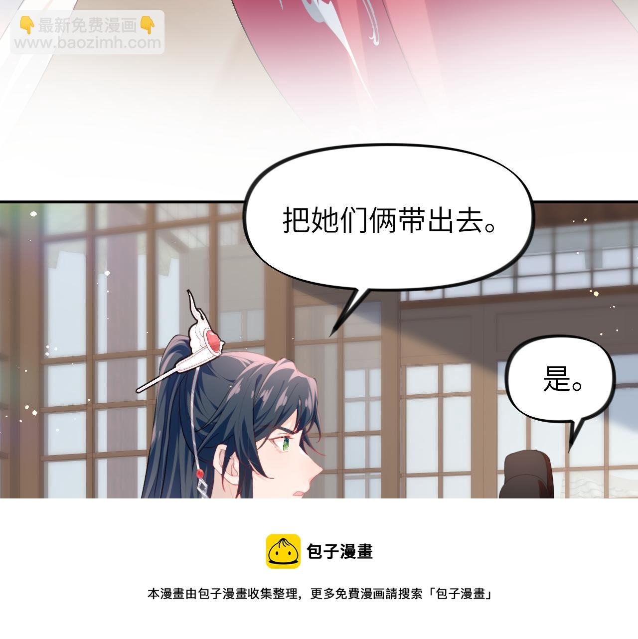 第56话 没有理由的占有欲