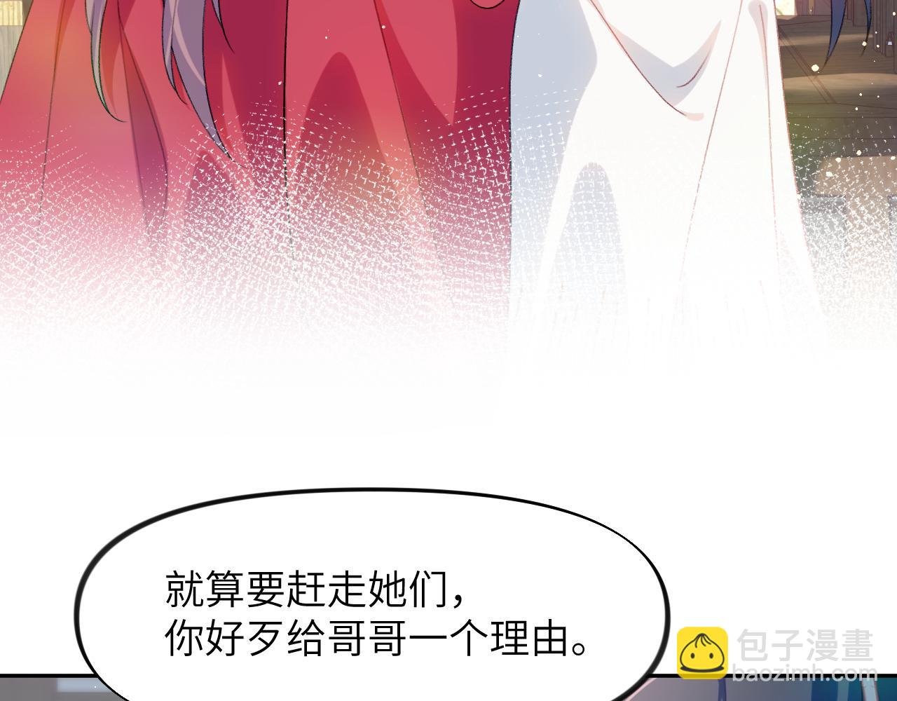 第56话 没有理由的占有欲