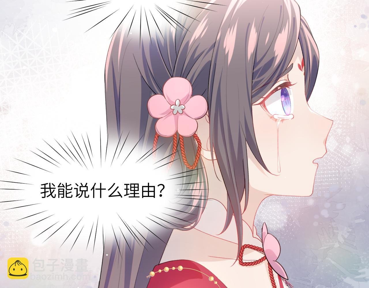 第56话 没有理由的占有欲