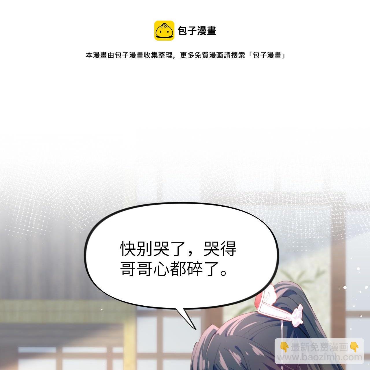 第56话 没有理由的占有欲