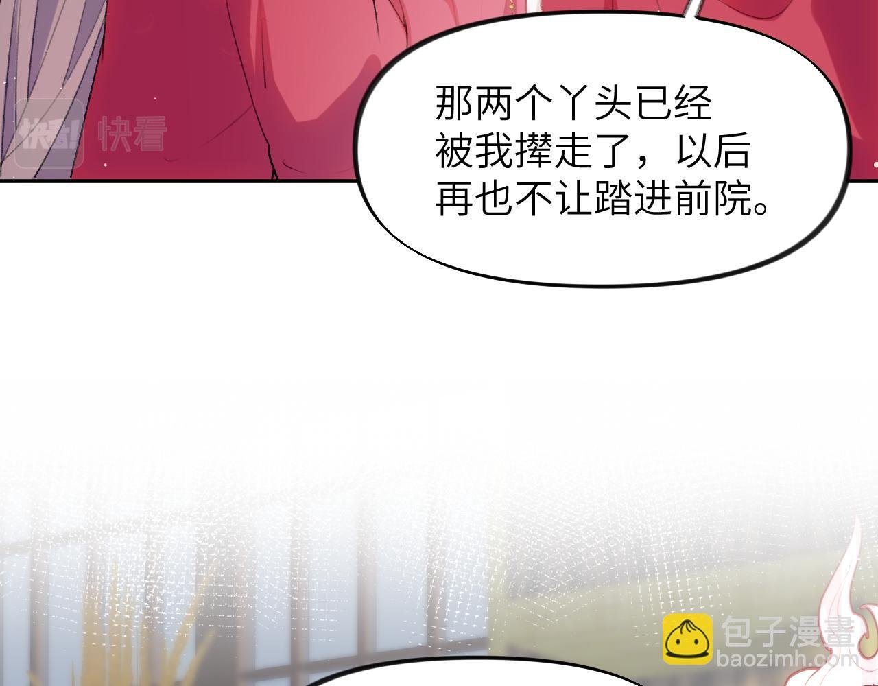 第56话 没有理由的占有欲