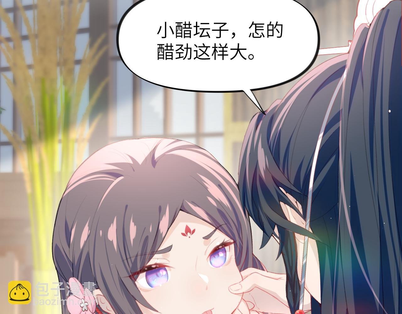 第56话 没有理由的占有欲
