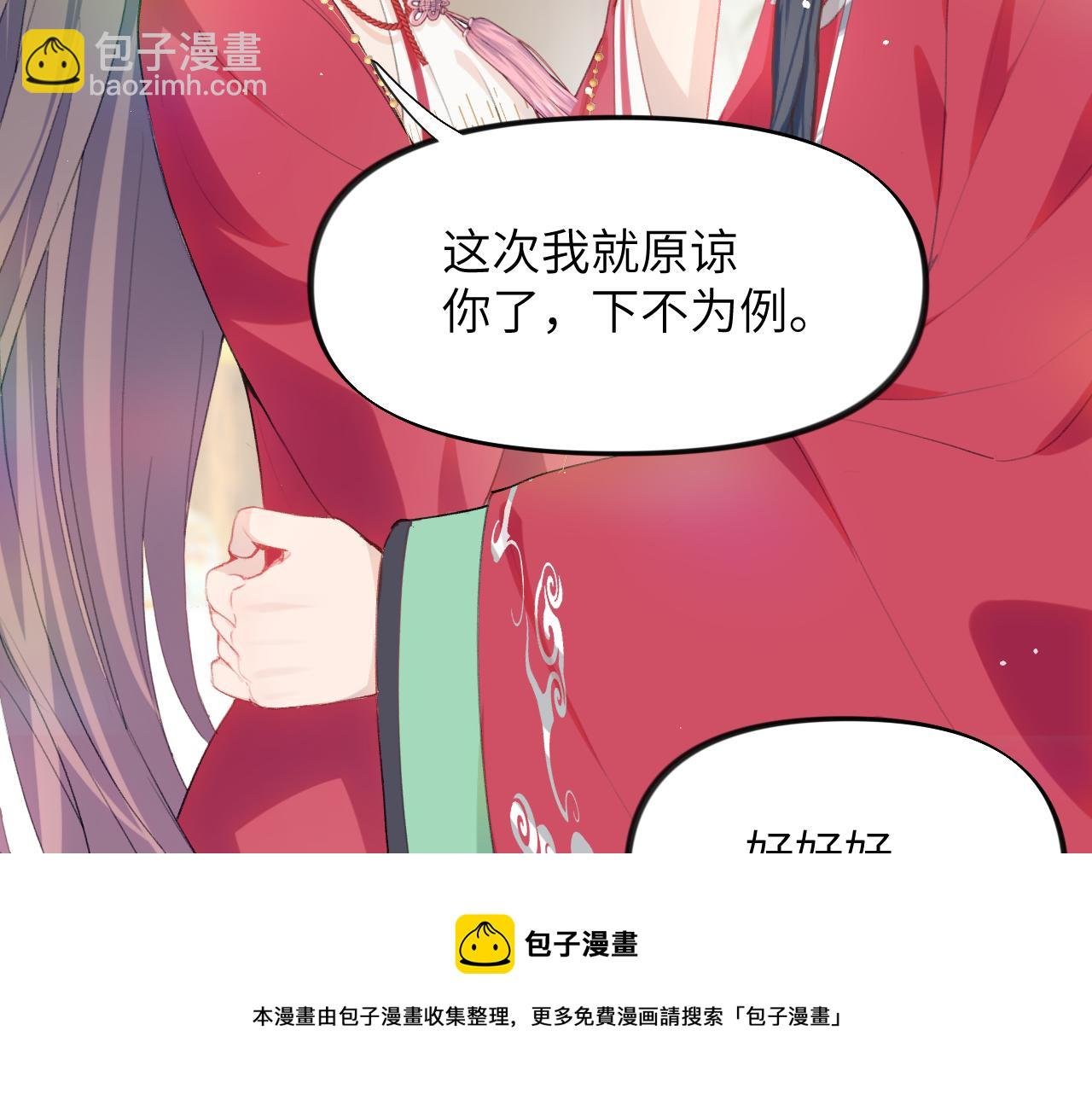 第56话 没有理由的占有欲