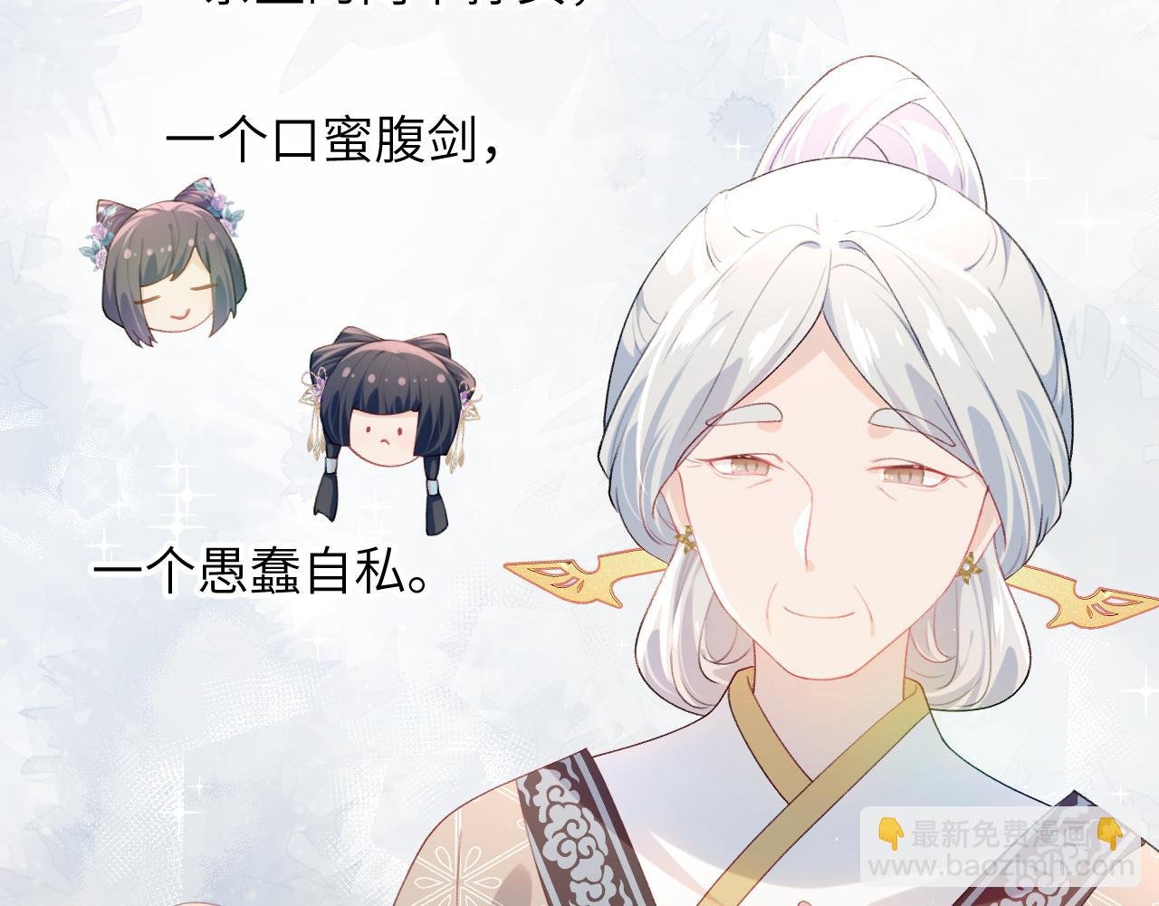 第57话 大小姐选婚