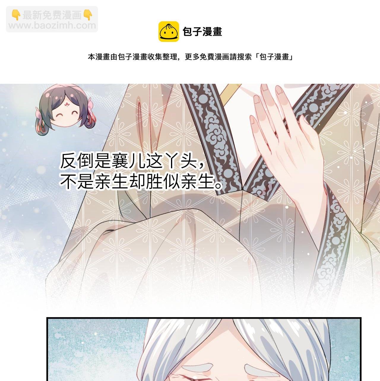 第57话 大小姐选婚