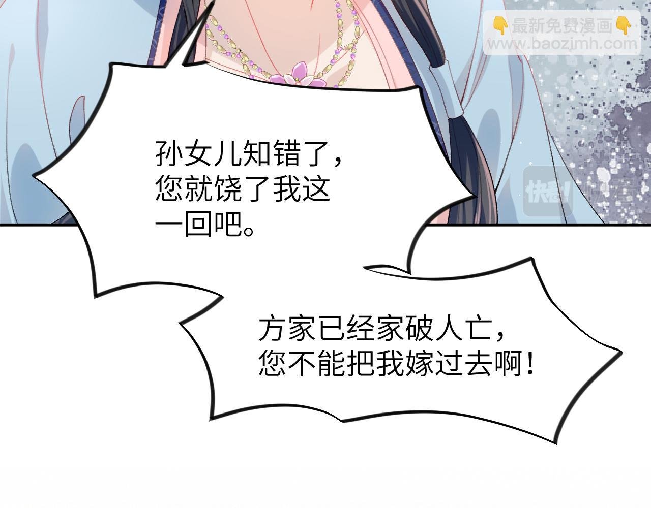 第57话 大小姐选婚