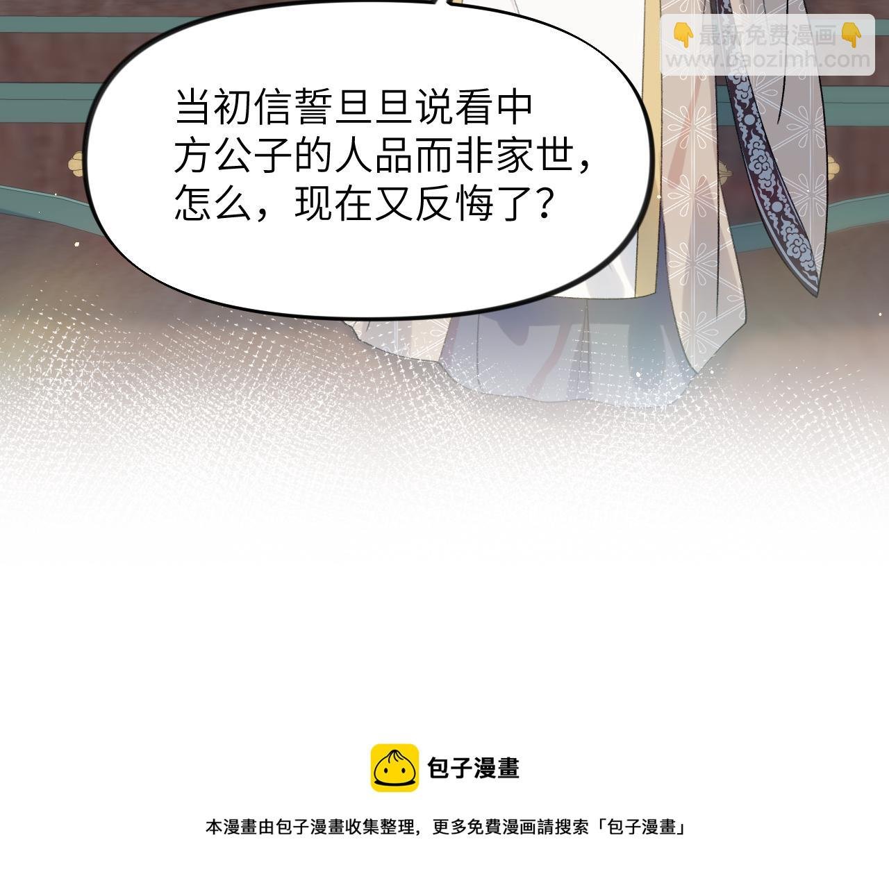第57话 大小姐选婚