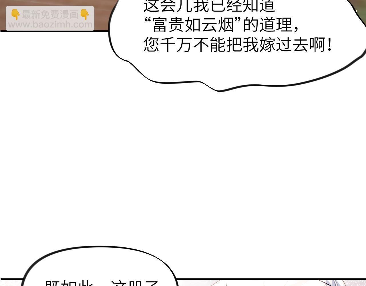 第57话 大小姐选婚