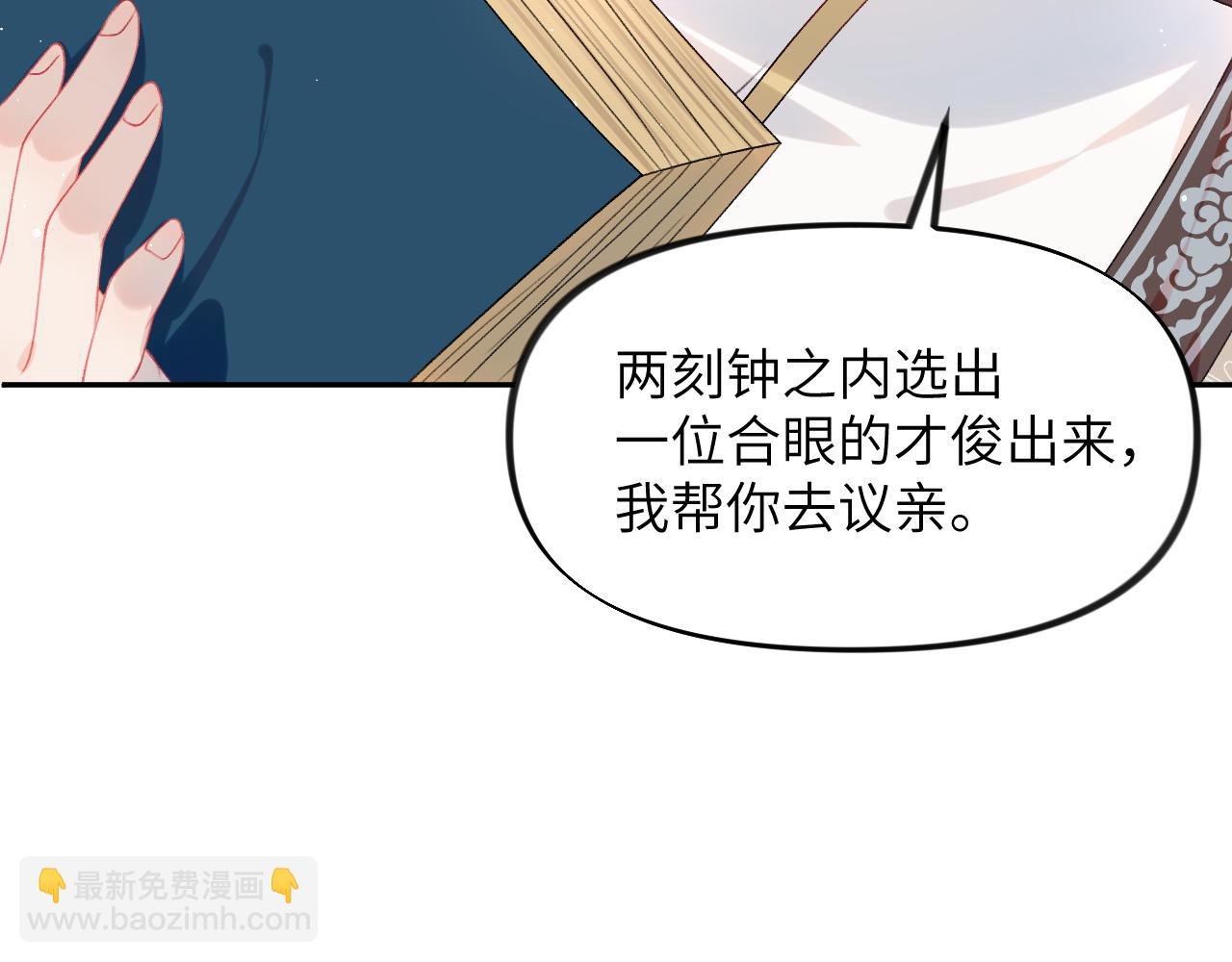 第57话 大小姐选婚