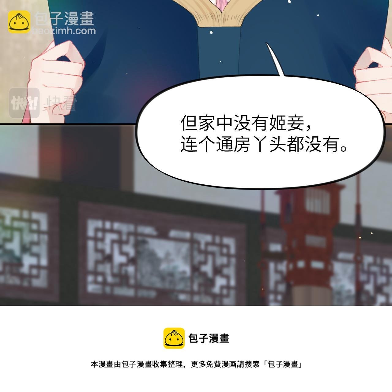 第57话 大小姐选婚