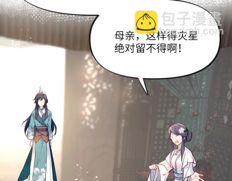 第4话 腹黑哥哥的妙计