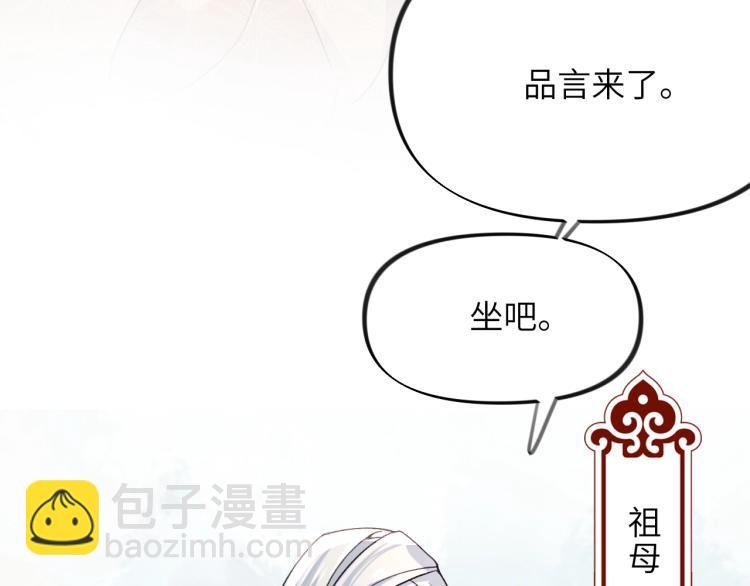 第4话 腹黑哥哥的妙计