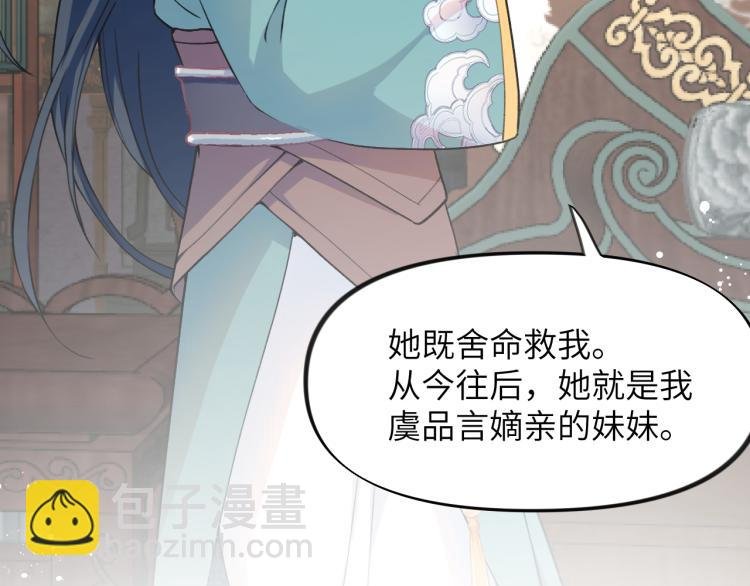第4话 腹黑哥哥的妙计