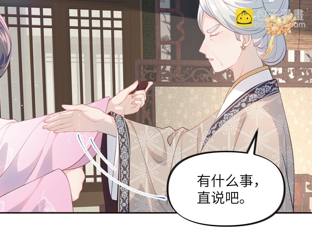 第58话 虞品言大斥虞妙琪