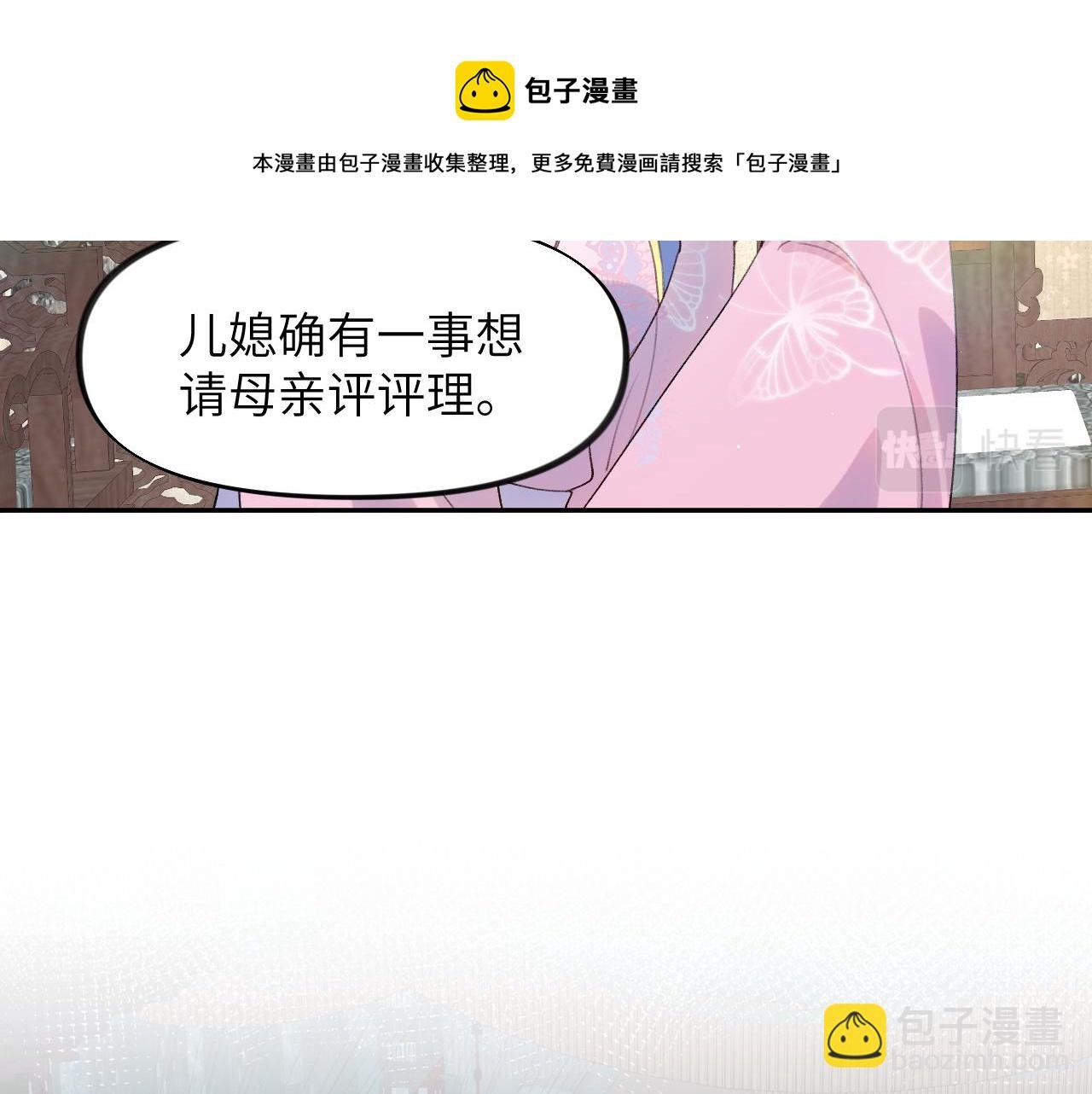 第58话 虞品言大斥虞妙琪