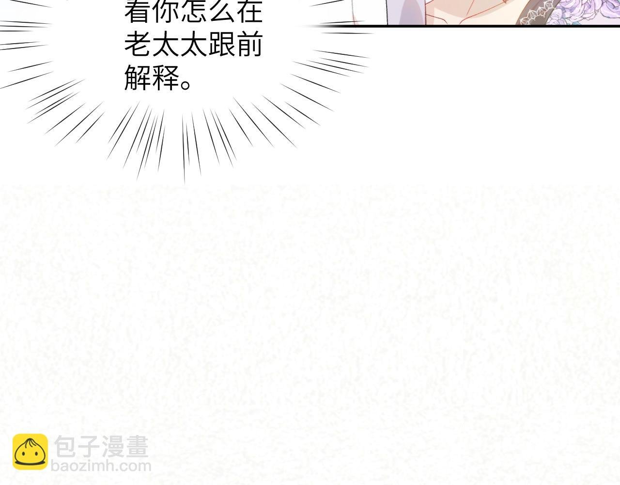 第58话 虞品言大斥虞妙琪