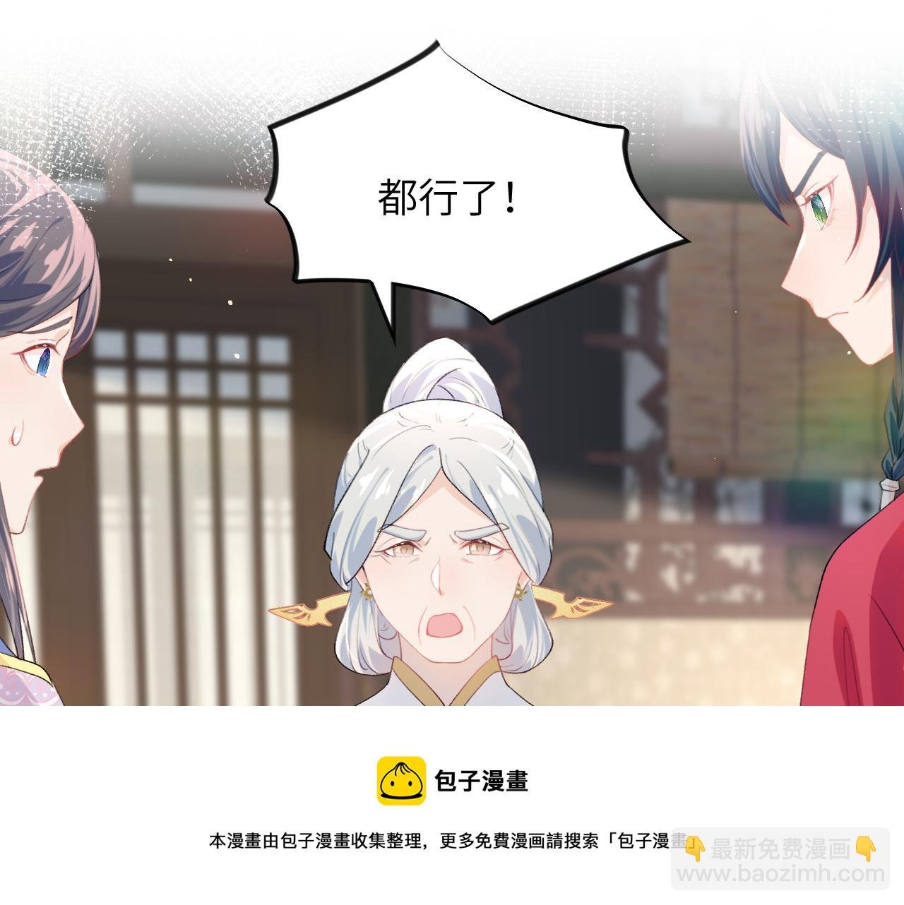 第58话 虞品言大斥虞妙琪