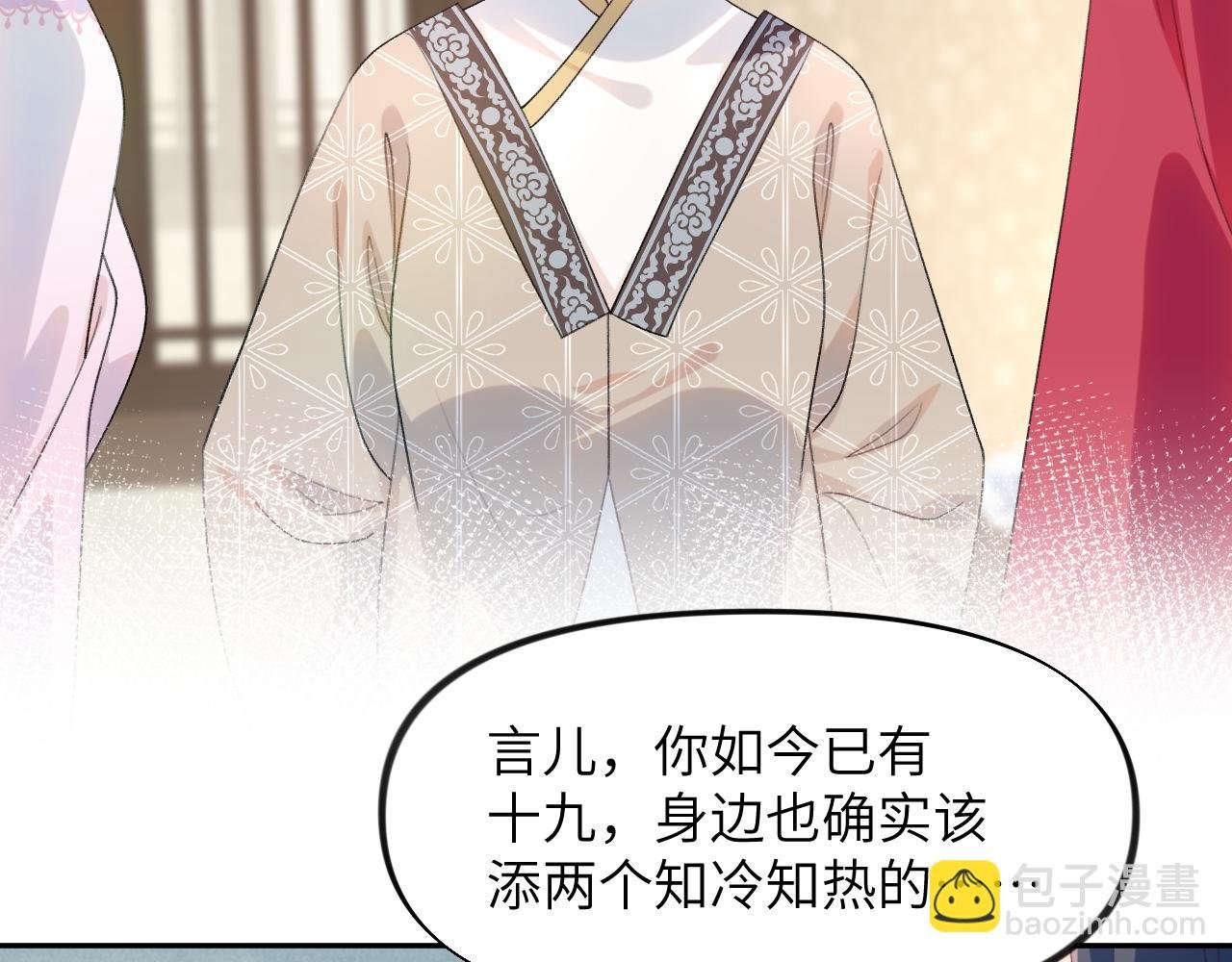 第58话 虞品言大斥虞妙琪