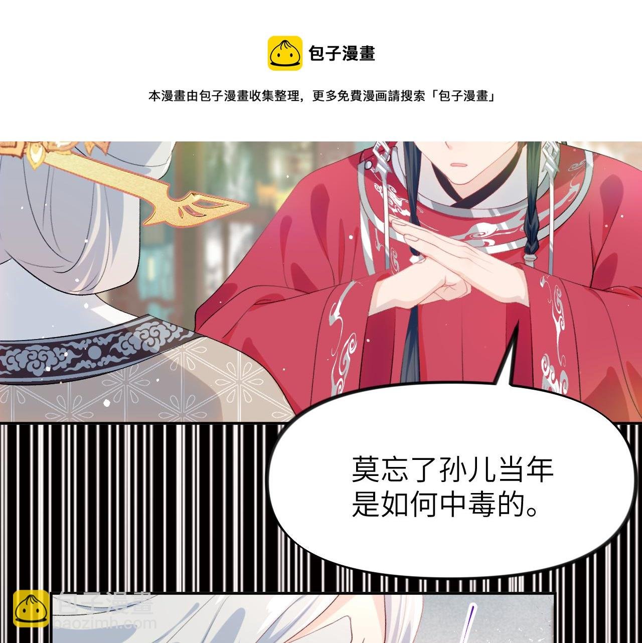第58话 虞品言大斥虞妙琪