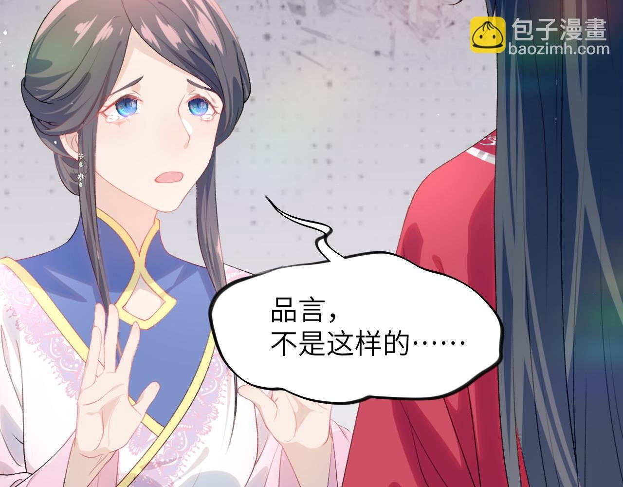 第58话 虞品言大斥虞妙琪