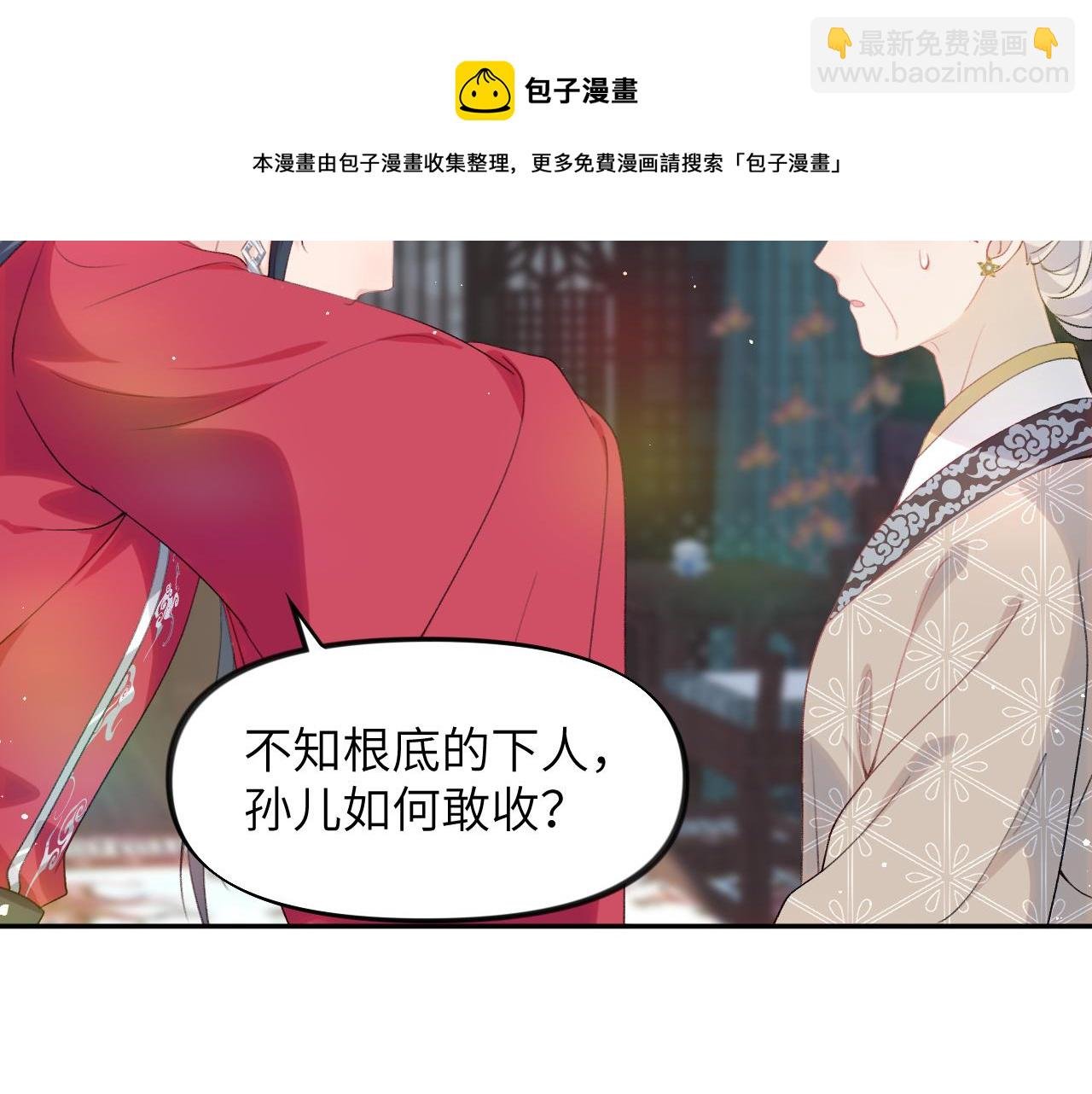 第58话 虞品言大斥虞妙琪