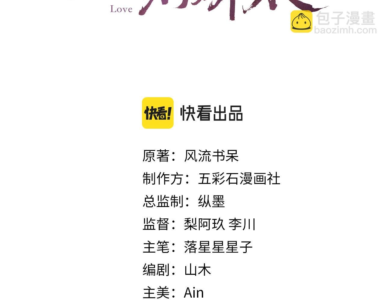 第59话 与你共赏美景