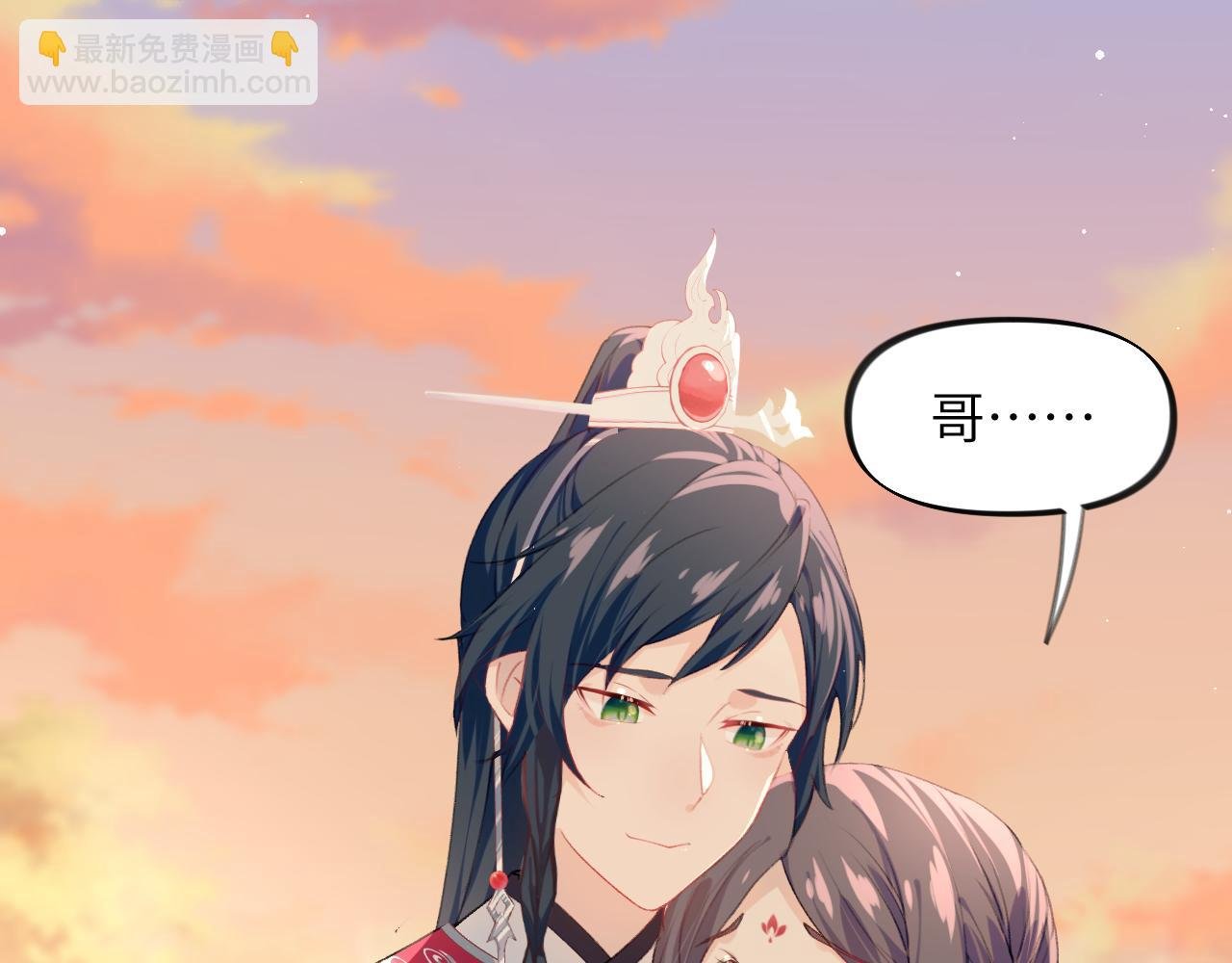 第59话 与你共赏美景