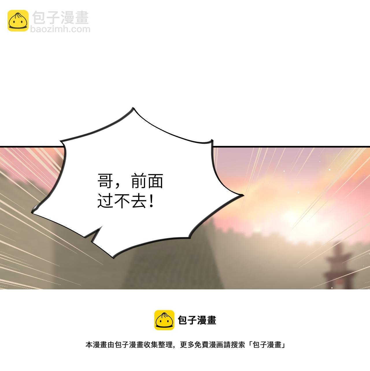 第59话 与你共赏美景