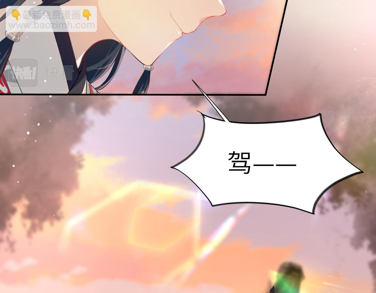 第59话 与你共赏美景