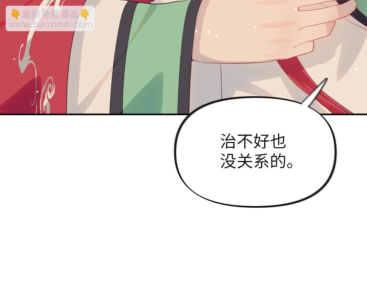 第59话 与你共赏美景