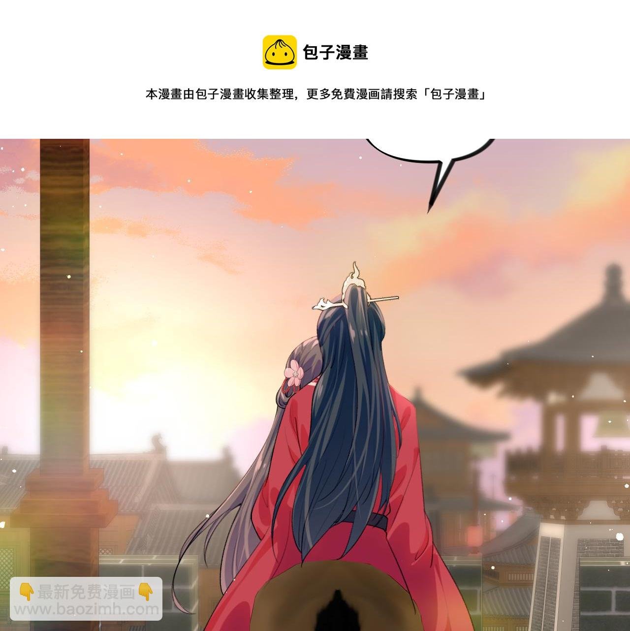 第59话 与你共赏美景