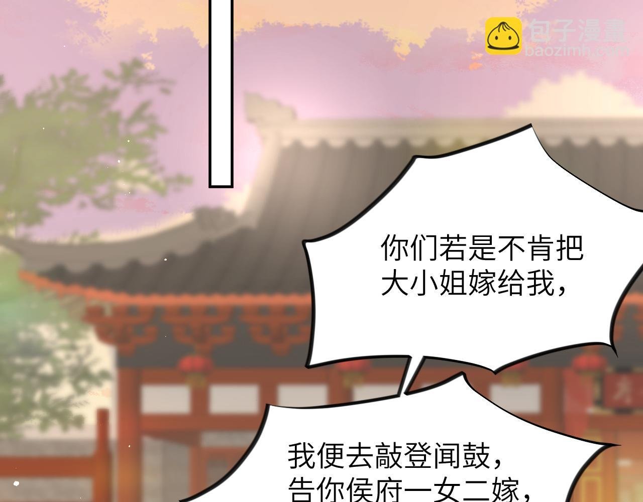 第59话 与你共赏美景