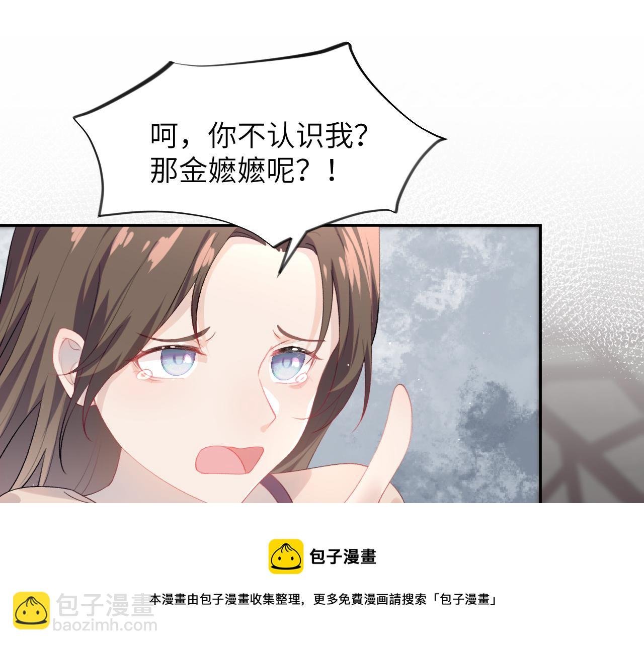 第61话 虞妙琪奸计败落
