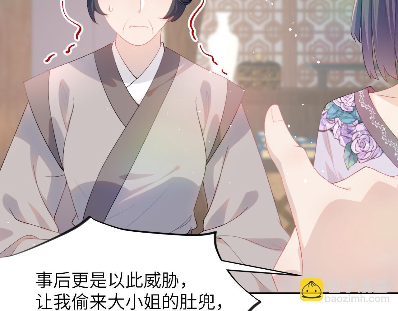 第61话 虞妙琪奸计败落