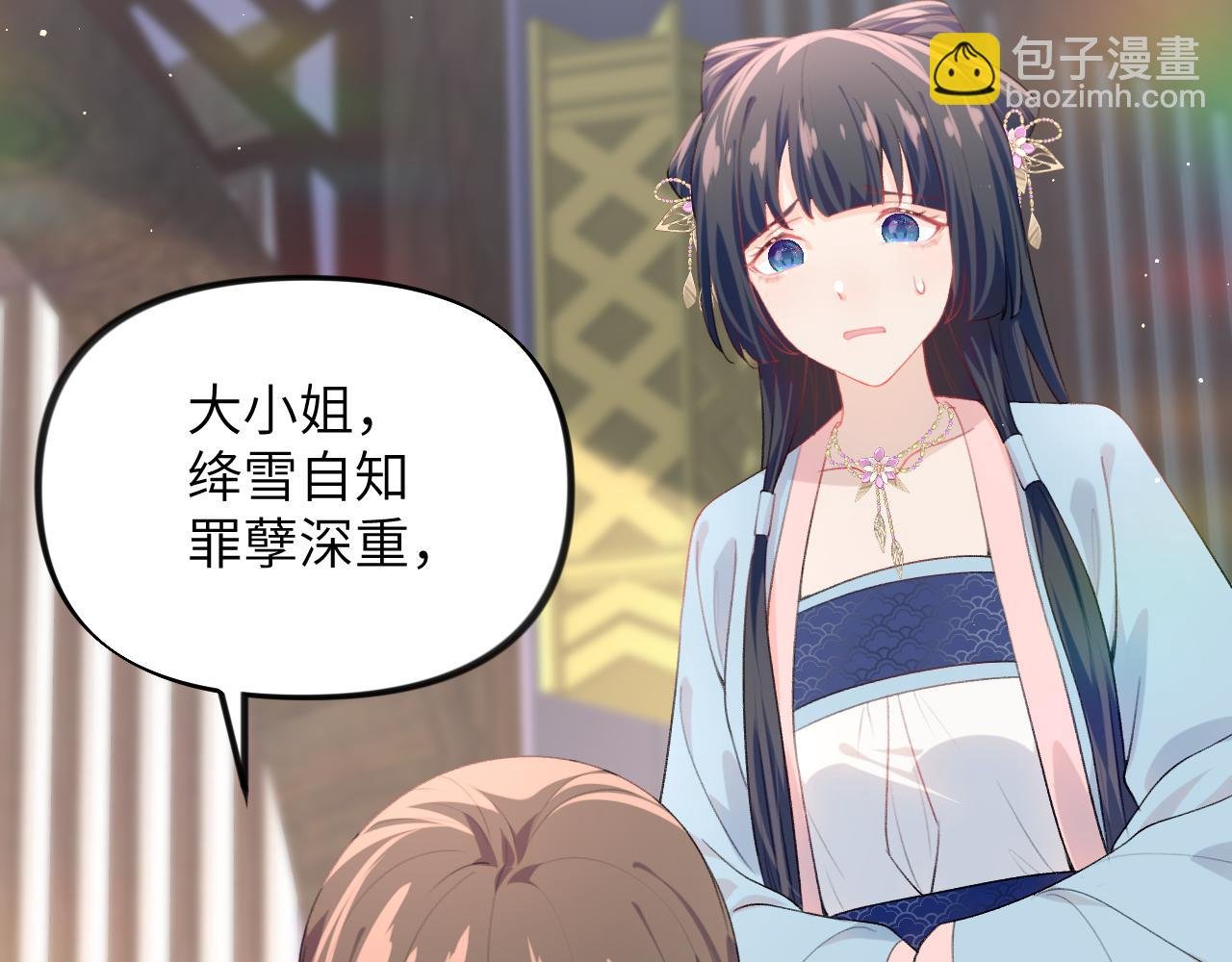 第61话 虞妙琪奸计败落