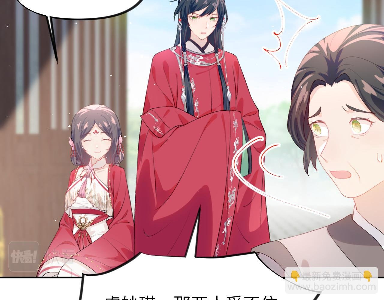 第61话 虞妙琪奸计败落