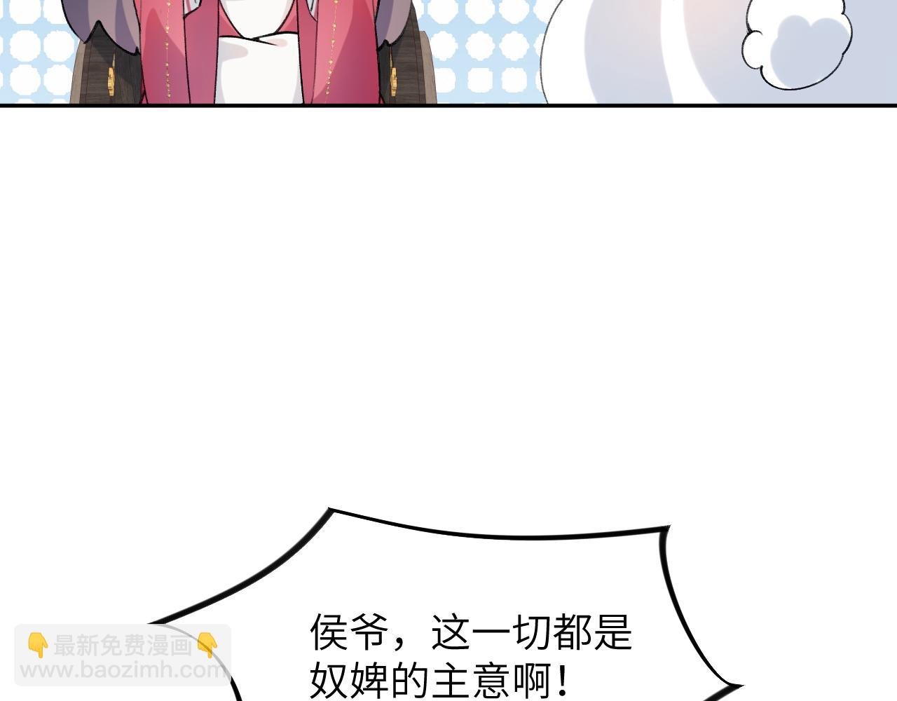第61话 虞妙琪奸计败落