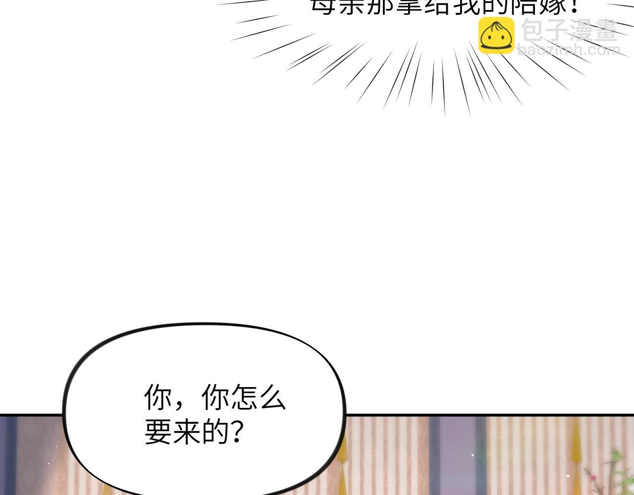 第62话 少女间的秘密