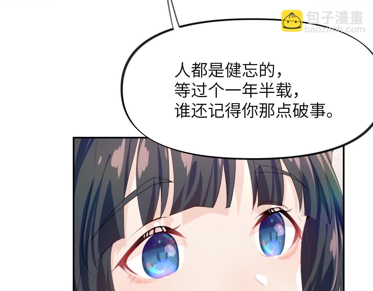 第62话 少女间的秘密
